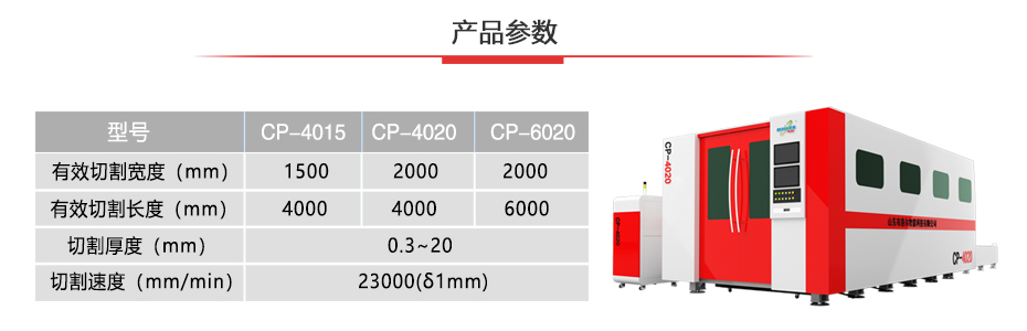 布洛爾封閉式交換平臺光纖激光切割機