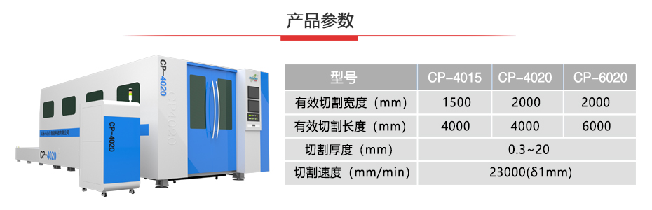 布洛爾封閉式光纖激光切割機(jī)